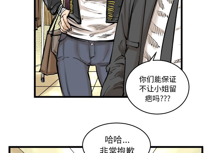第9话 第 4 页
