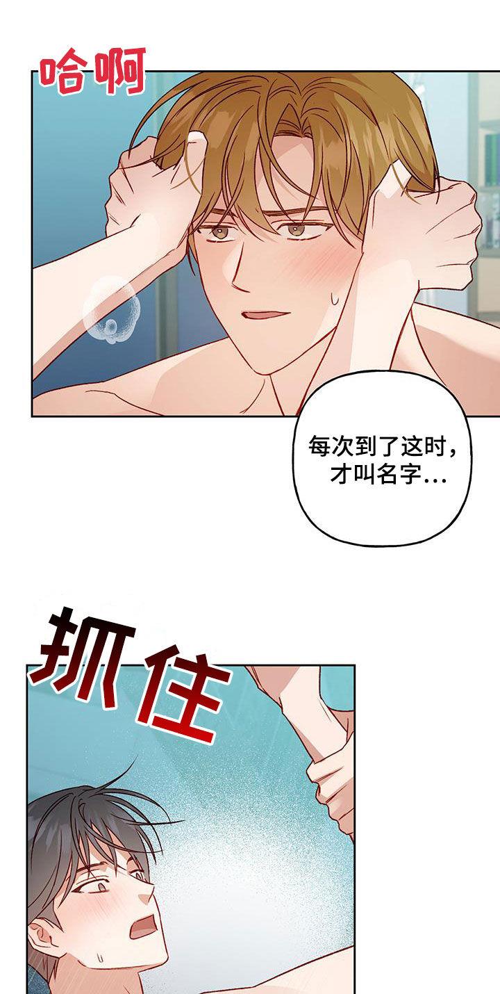 第62话 想看你的脸 第 7 页