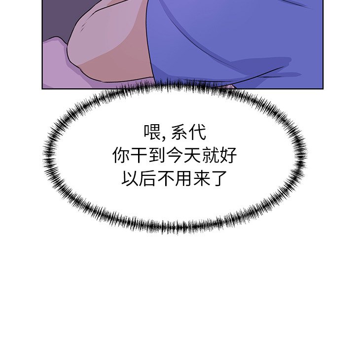 第32话 第 46 页
