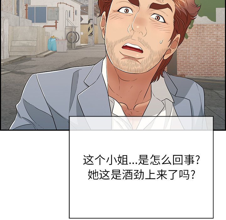 第80话 第 56 页