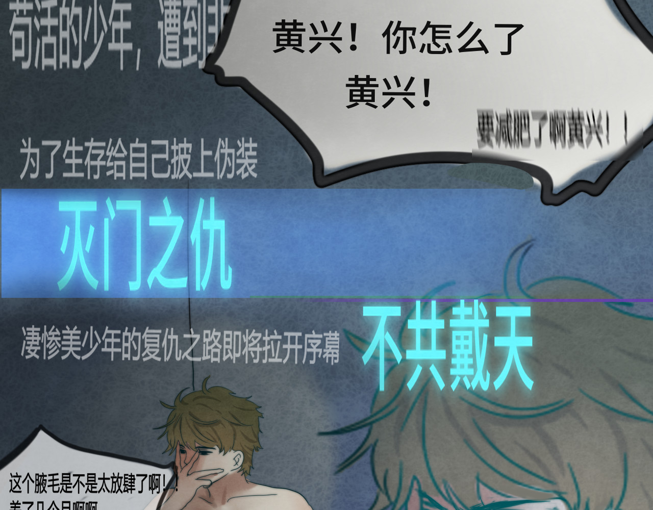 第18话 磕CP快乐多 第 122 页