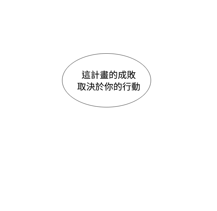 第42话 第 49 页