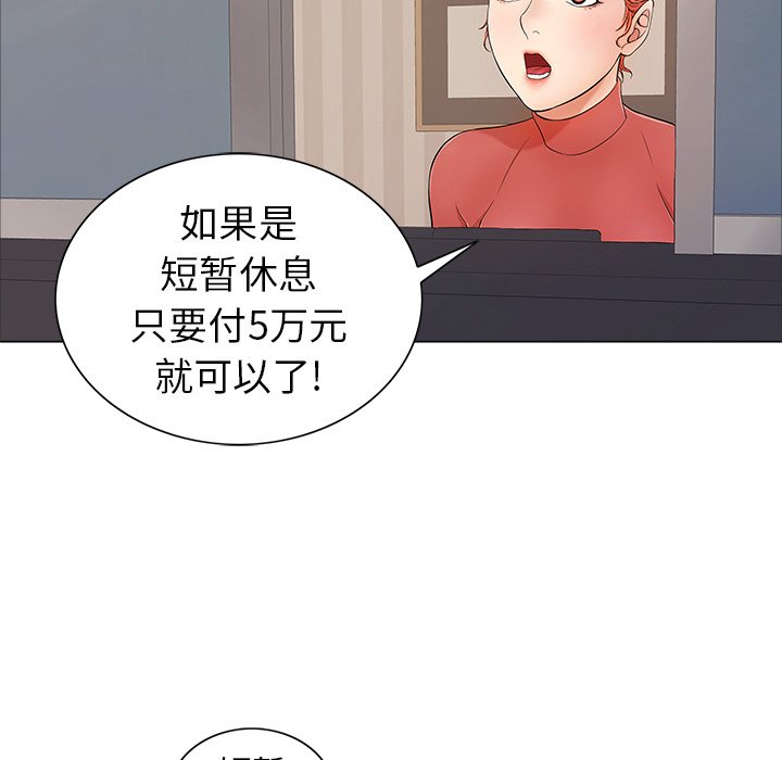 第11话 第 41 页