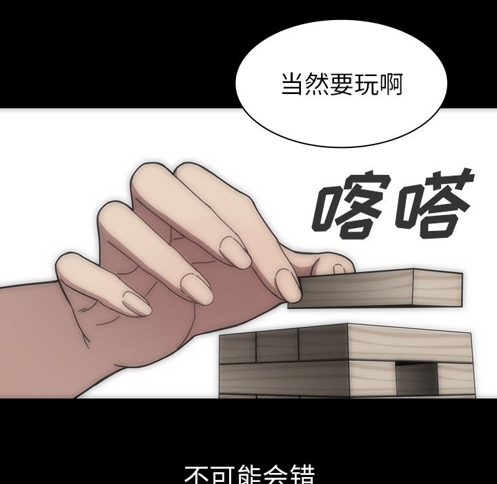第27话 第 73 页