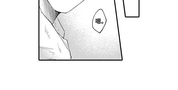 第23话 胡思乱想 第 14 页