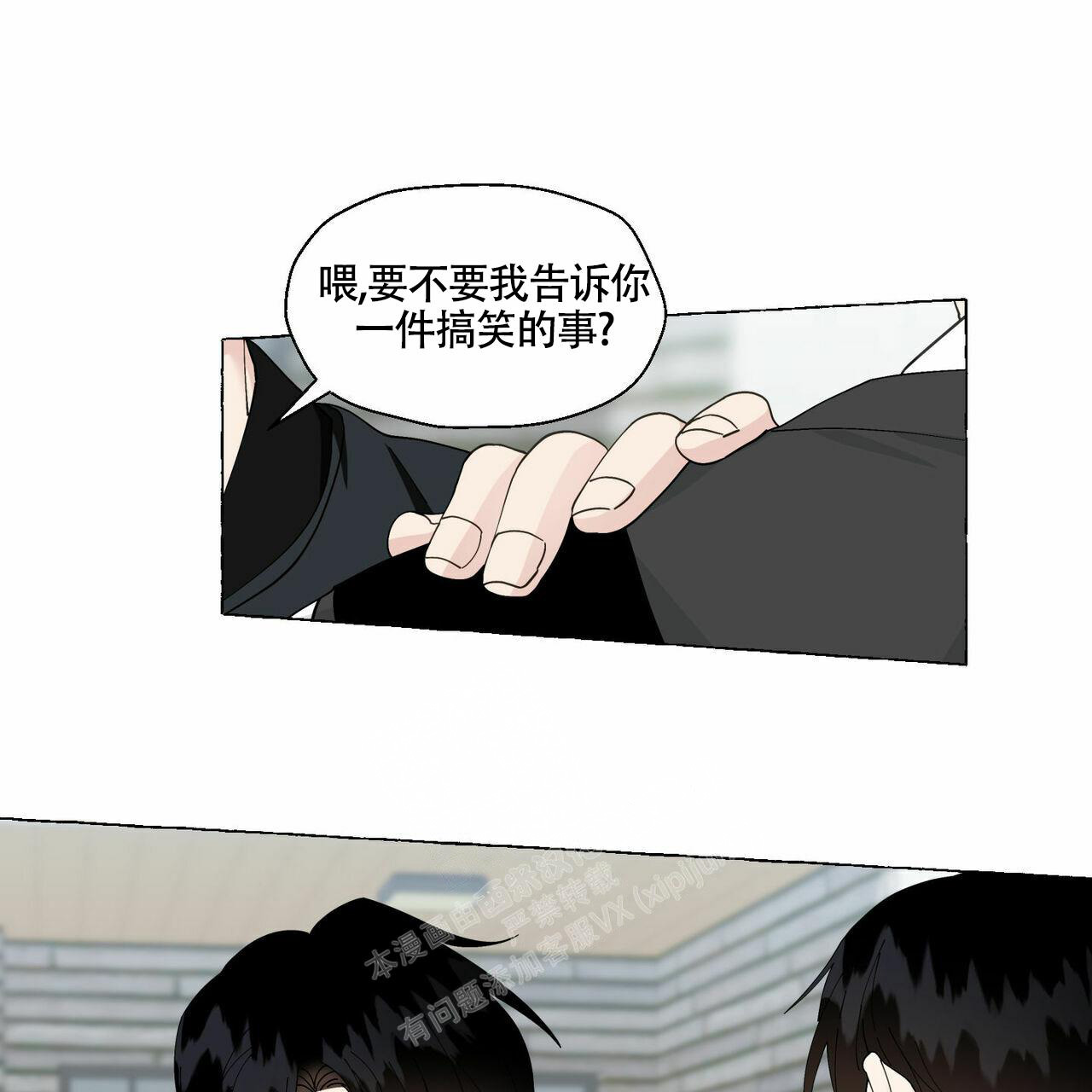第95话 可怜的孩子 第 19 页