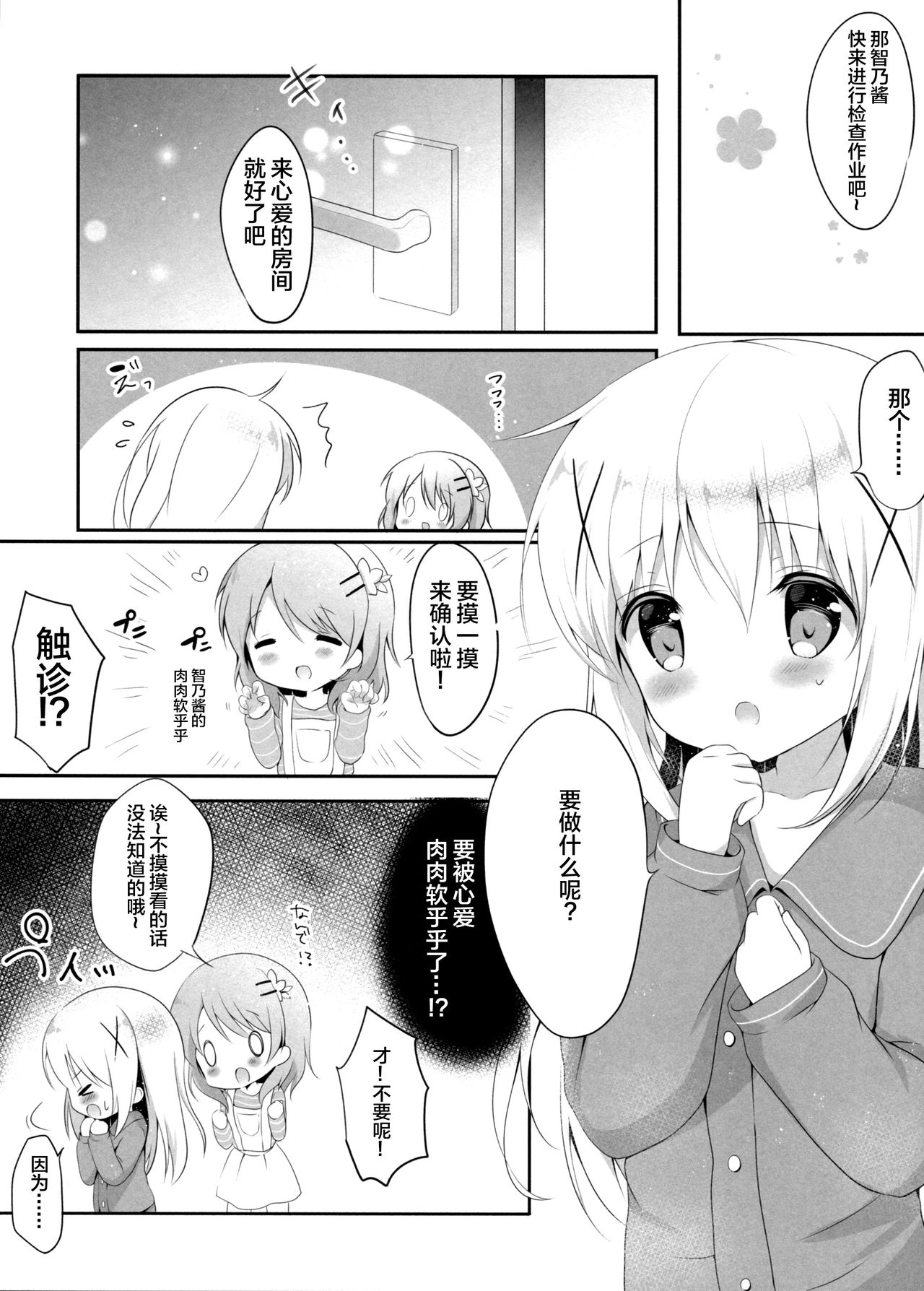 第1话 第 7 页