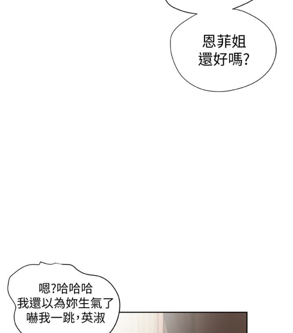第23话-老公可疑的行径 第 16 页
