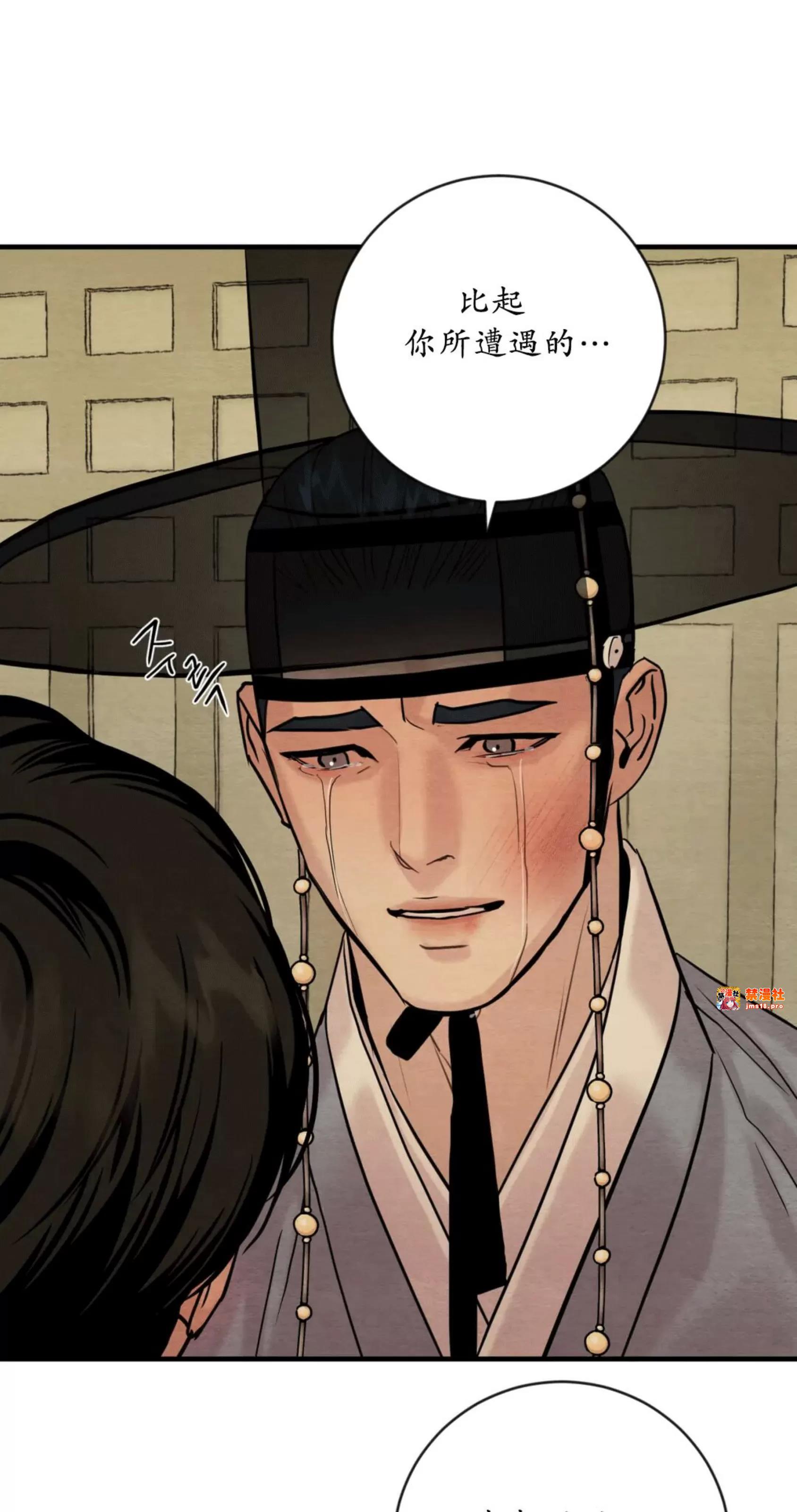 第118话 第 21 页