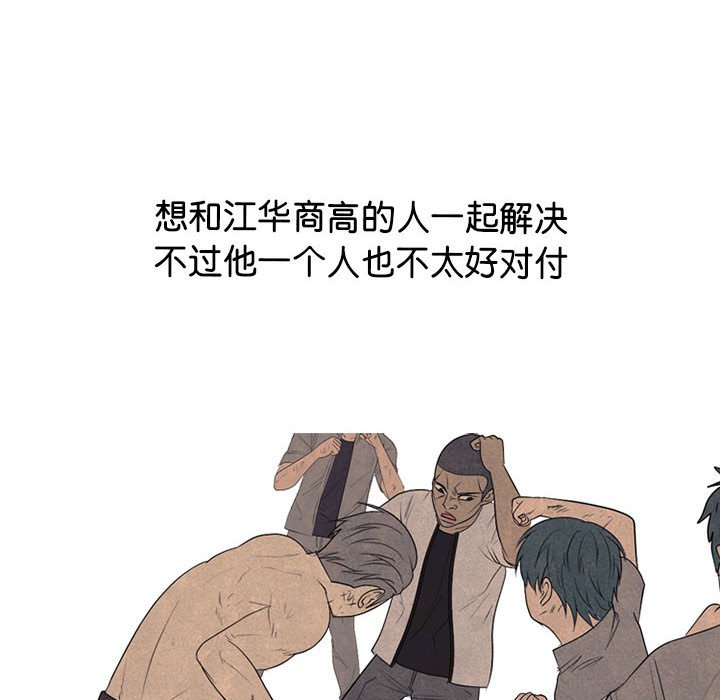 第300话 第 76 页