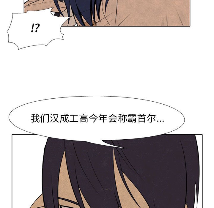 第67话 第 43 页