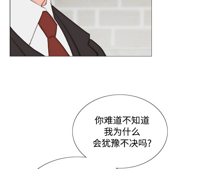 第35话 你也得对我负责 第 15 页