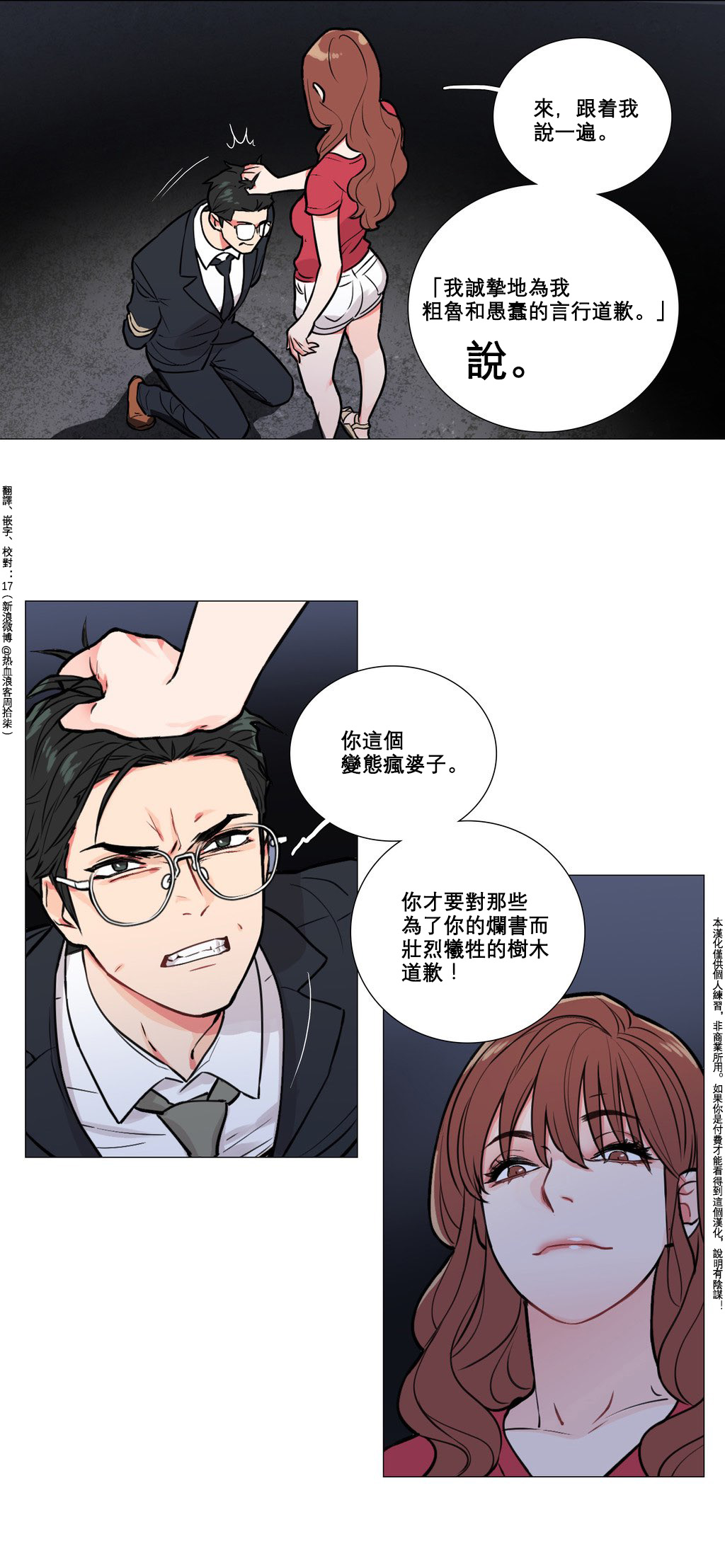第1话 第 53 页