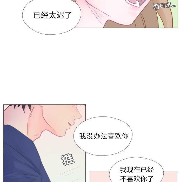 第27话 第 21 页