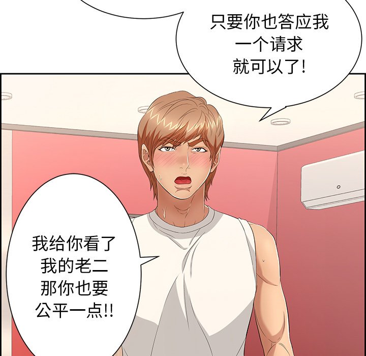 第23话 第 84 页