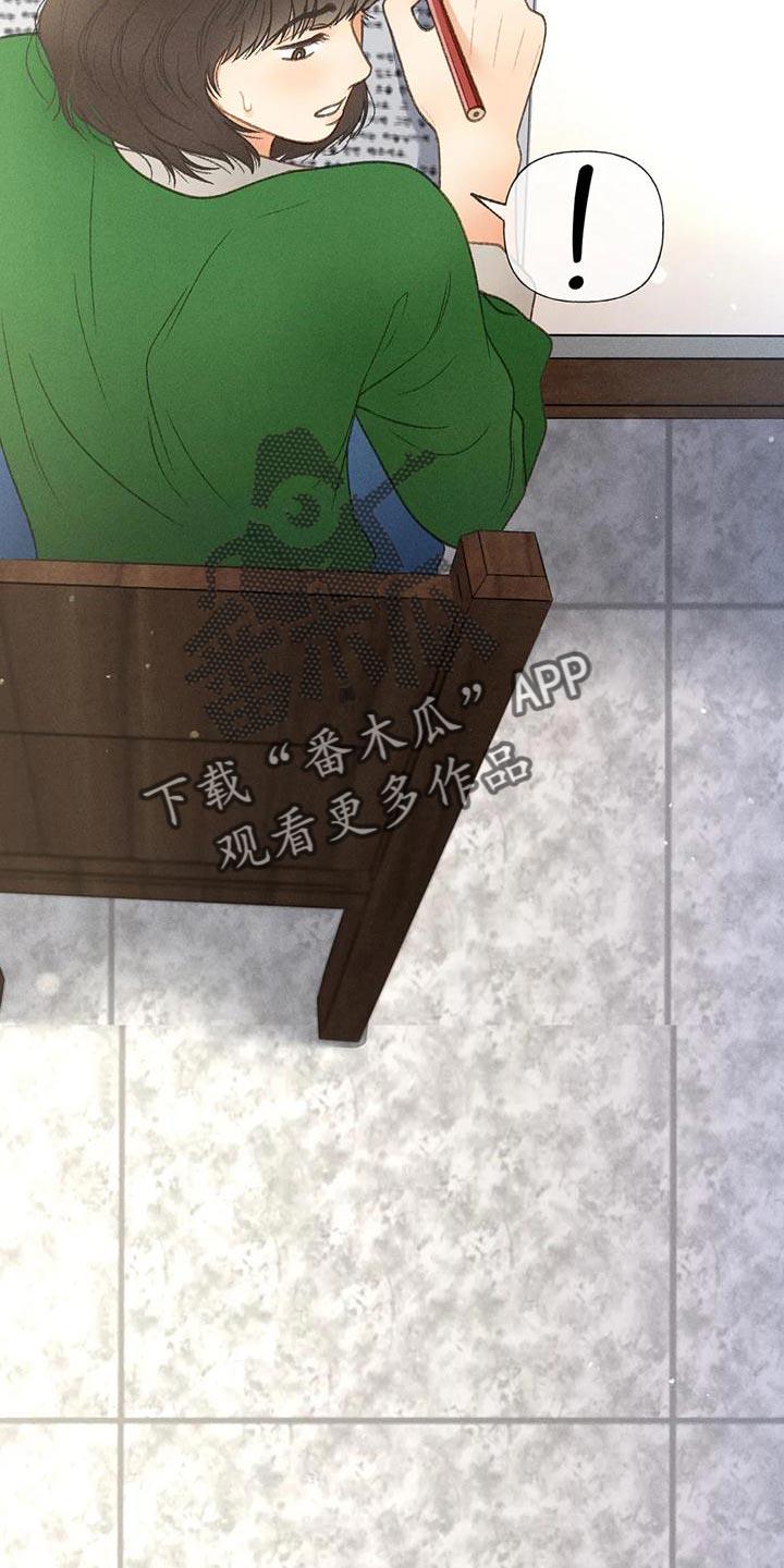 第75话 【第二季】晕倒 第 39 页