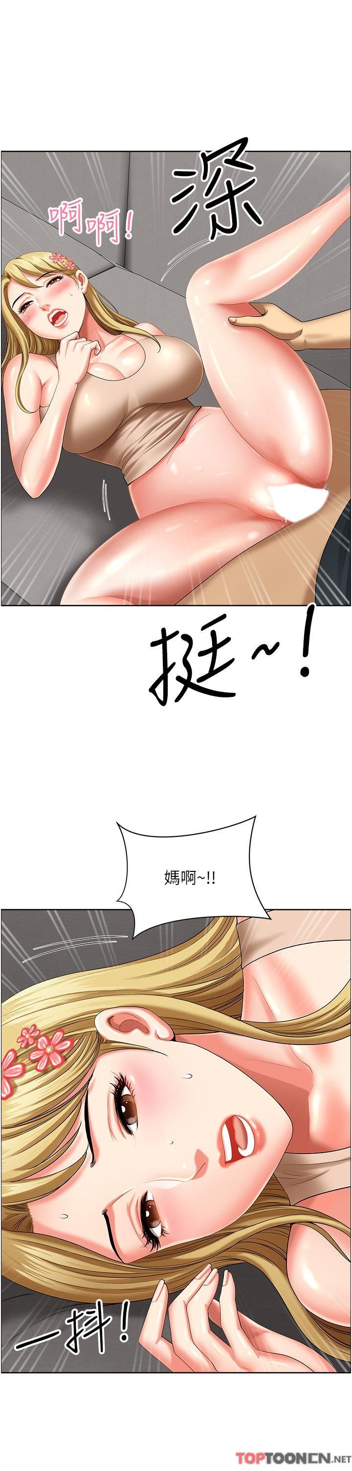 第16话 - 有几根毛都要看清楚! 第 48 页