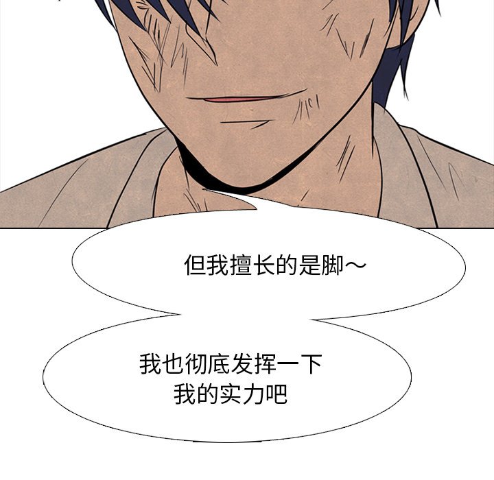 第97话 第 81 页