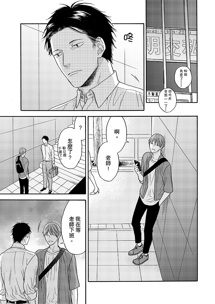 第6话 第 14 页