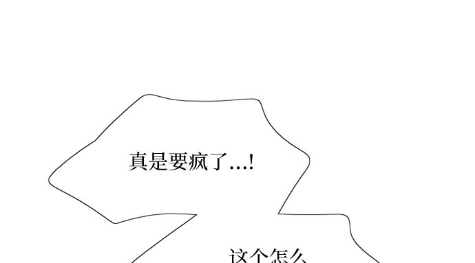 第65话 烟花绽放的夏夜（1） 第 155 页