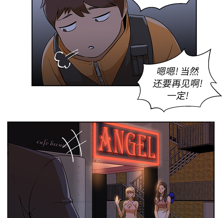 第2话 第 20 页