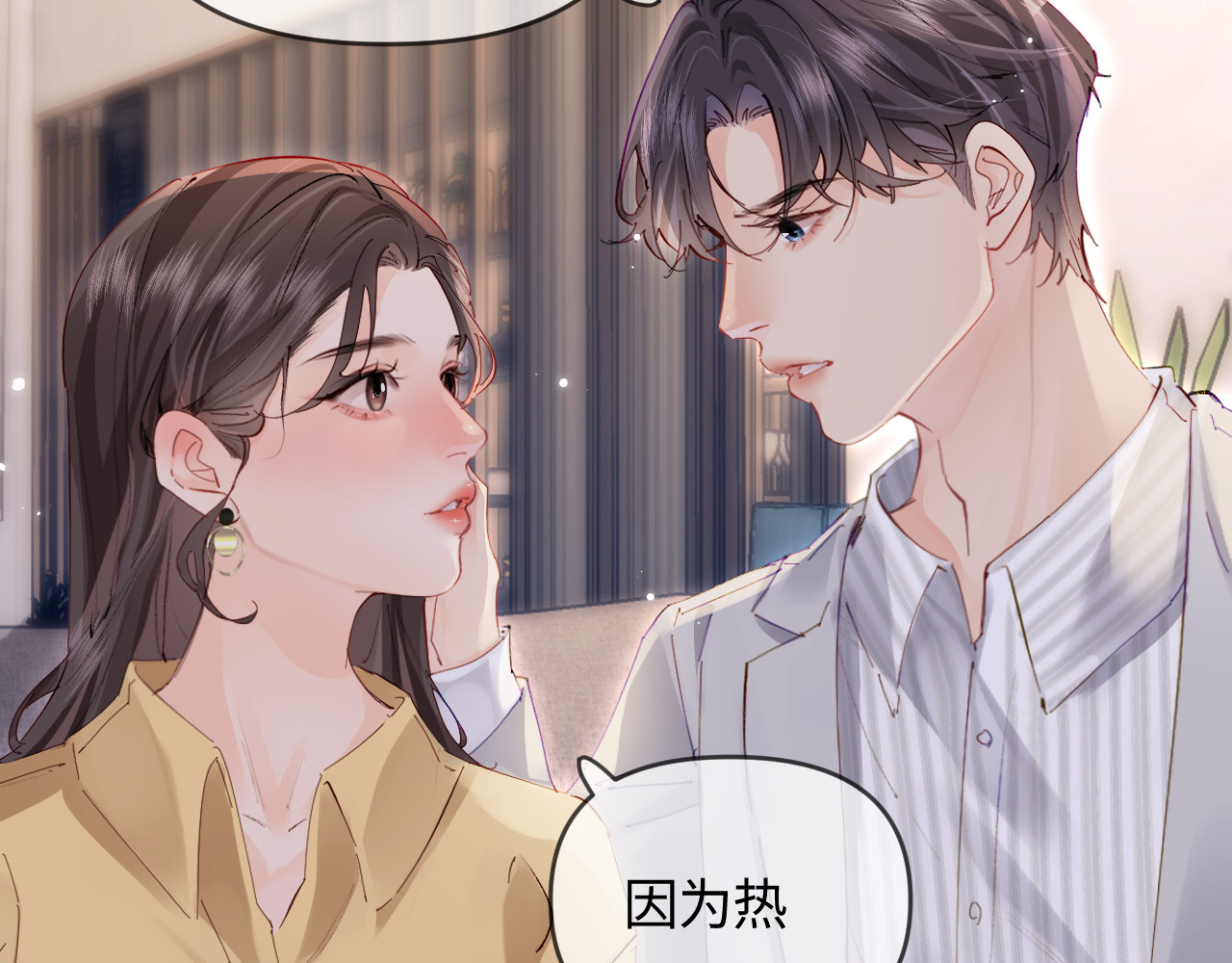 第63话 我允许的 第 17 页