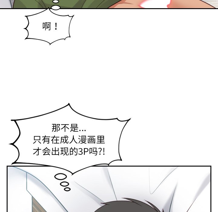第26话 第 41 页