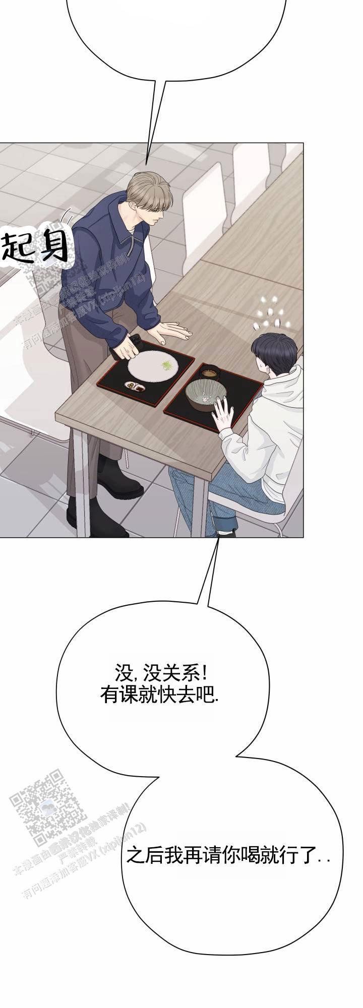 第13话 调查 第 47 页