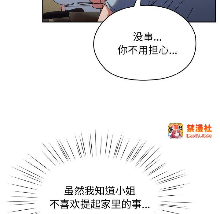 第31话 第 53 页
