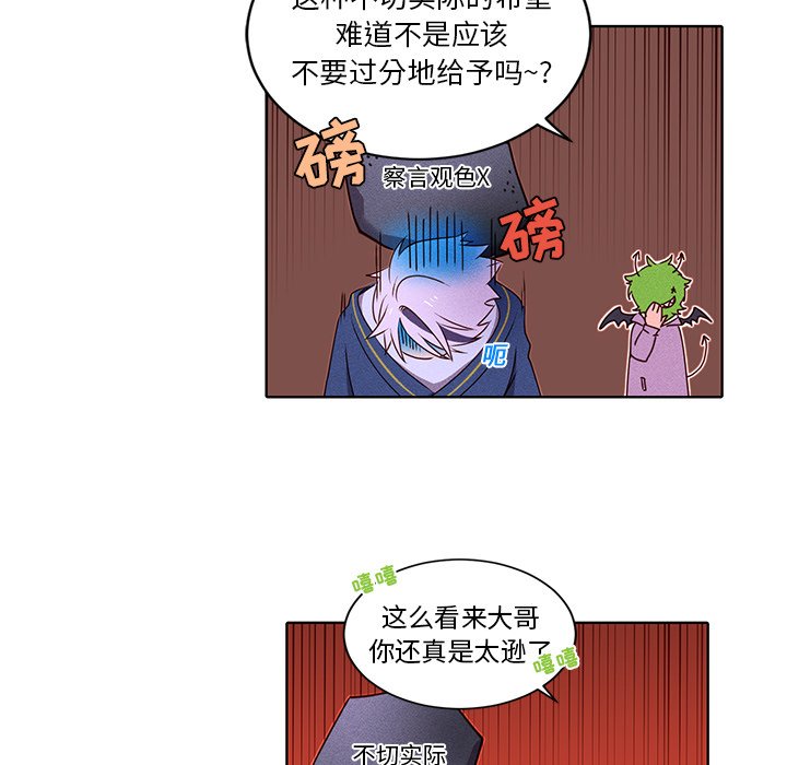第35话 第 27 页