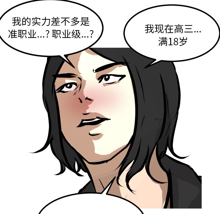 第77话 第 32 页