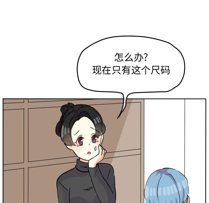 第29话 第 13 页