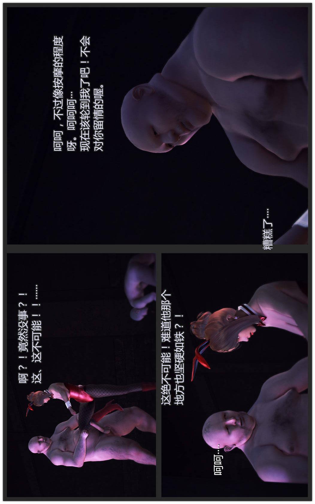 第02章【第07话】 第 13 页