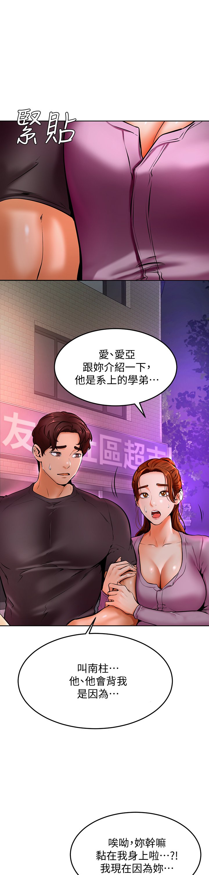 第10话 - 文静学姐的大胆诱惑 第 7 页