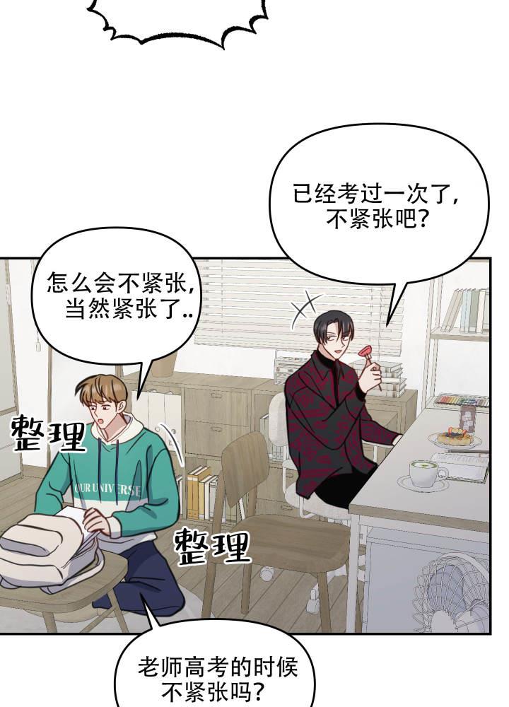 第7话 什么？！ 第 29 页