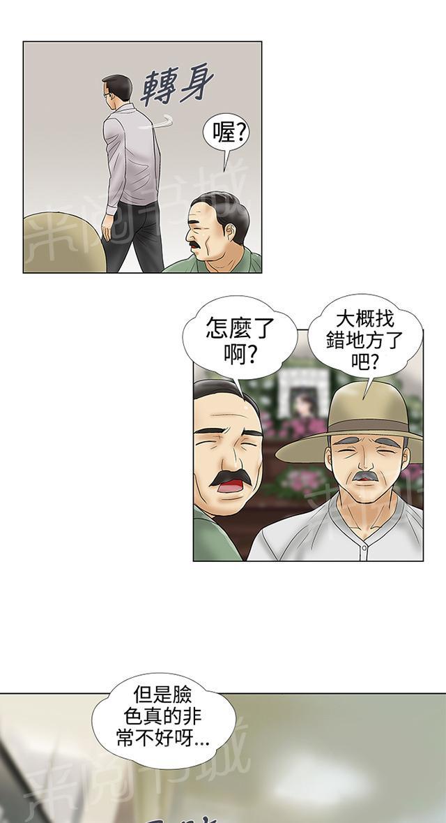 第34话 我爱你 第 14 页