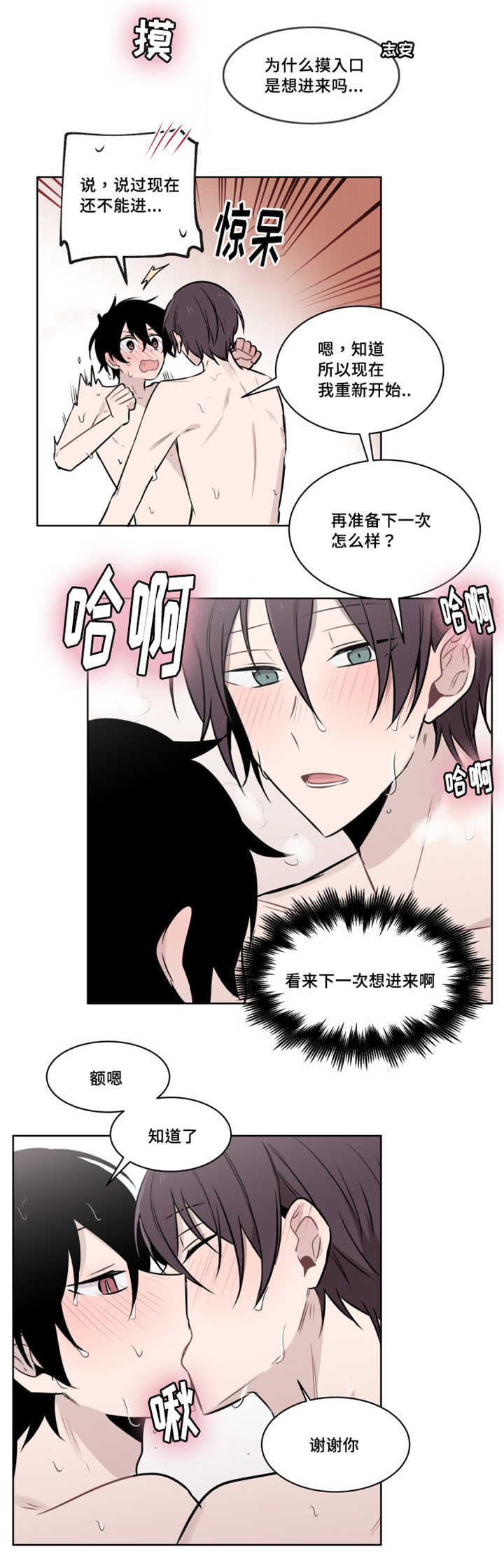 第49话 第49话 第 8 页