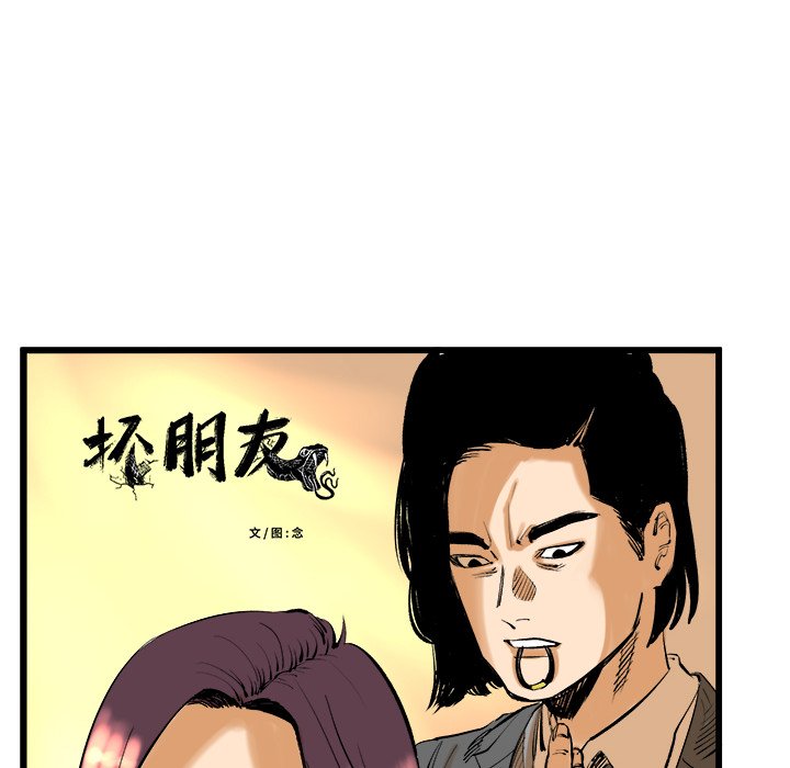 第9话 第 19 页