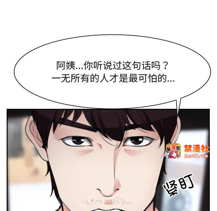 第20话 第 79 页