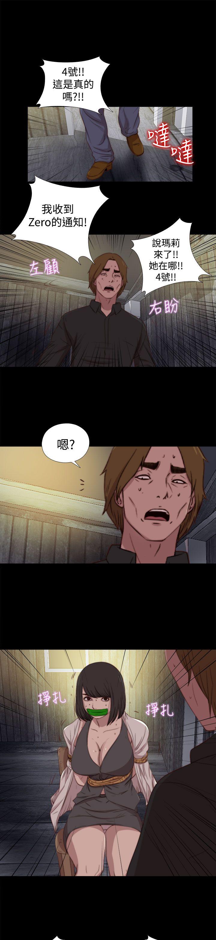第25话 第 25 页