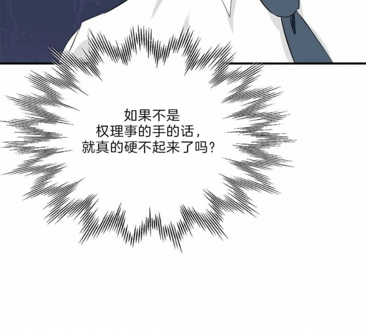 第31话 邀约 第 9 页