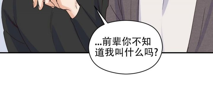 第7话 男神 第 49 页