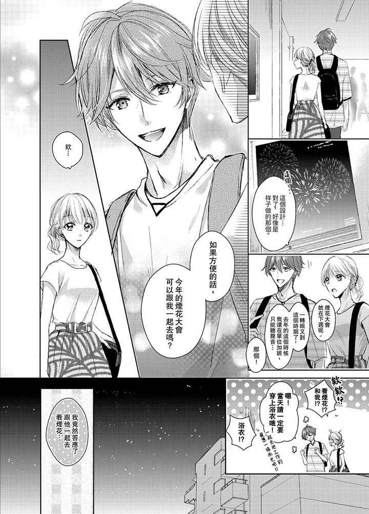 第1话 第 13 页