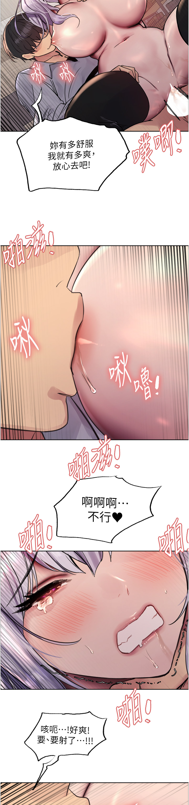 第2季 第6话 - 狗眼看人低的臭婊子 第 3 页