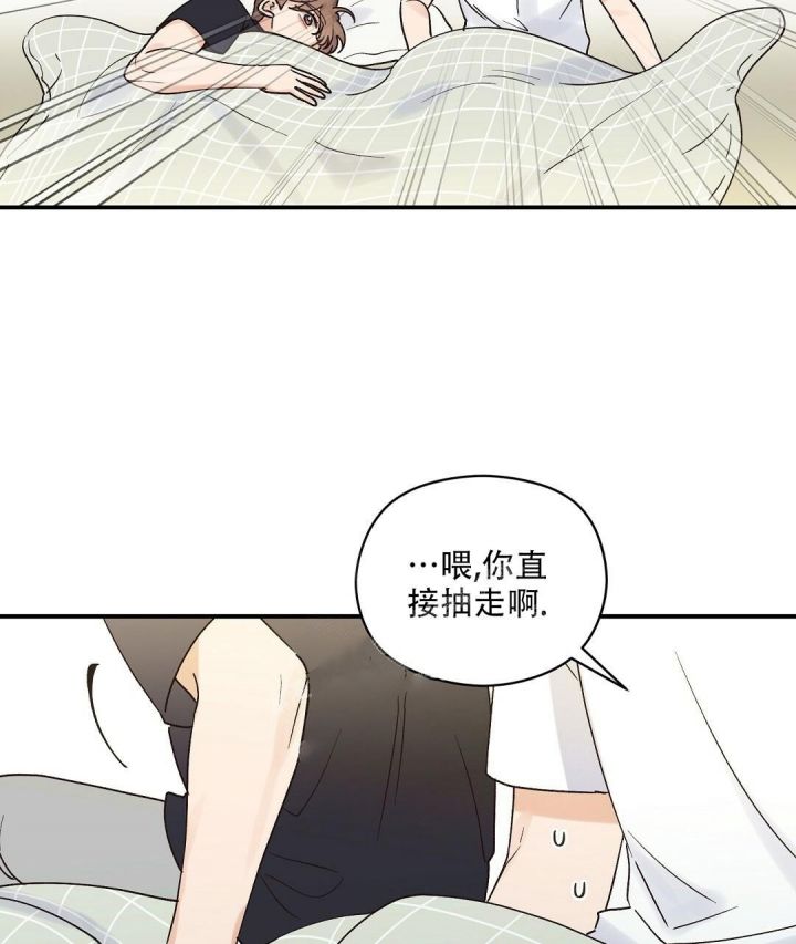 第25话 梦般早晨 第 16 页