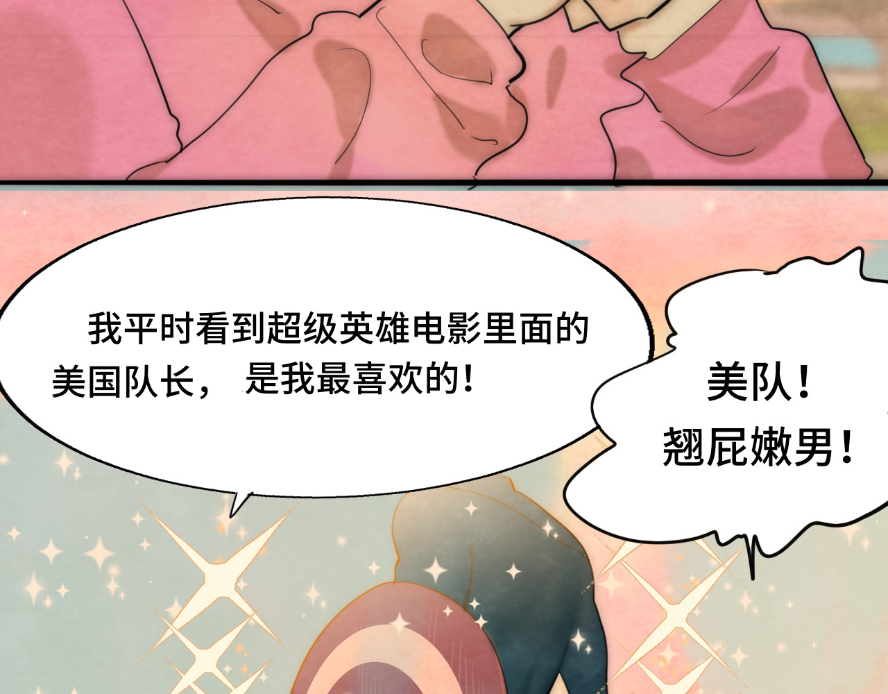 第48话中华文化 第 48 页