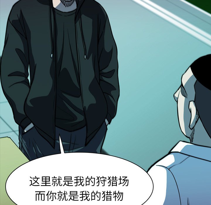 第 5 话 第 90 页