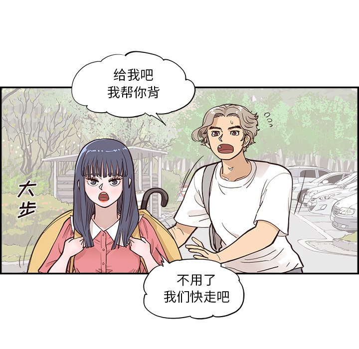 第165话 第 68 页