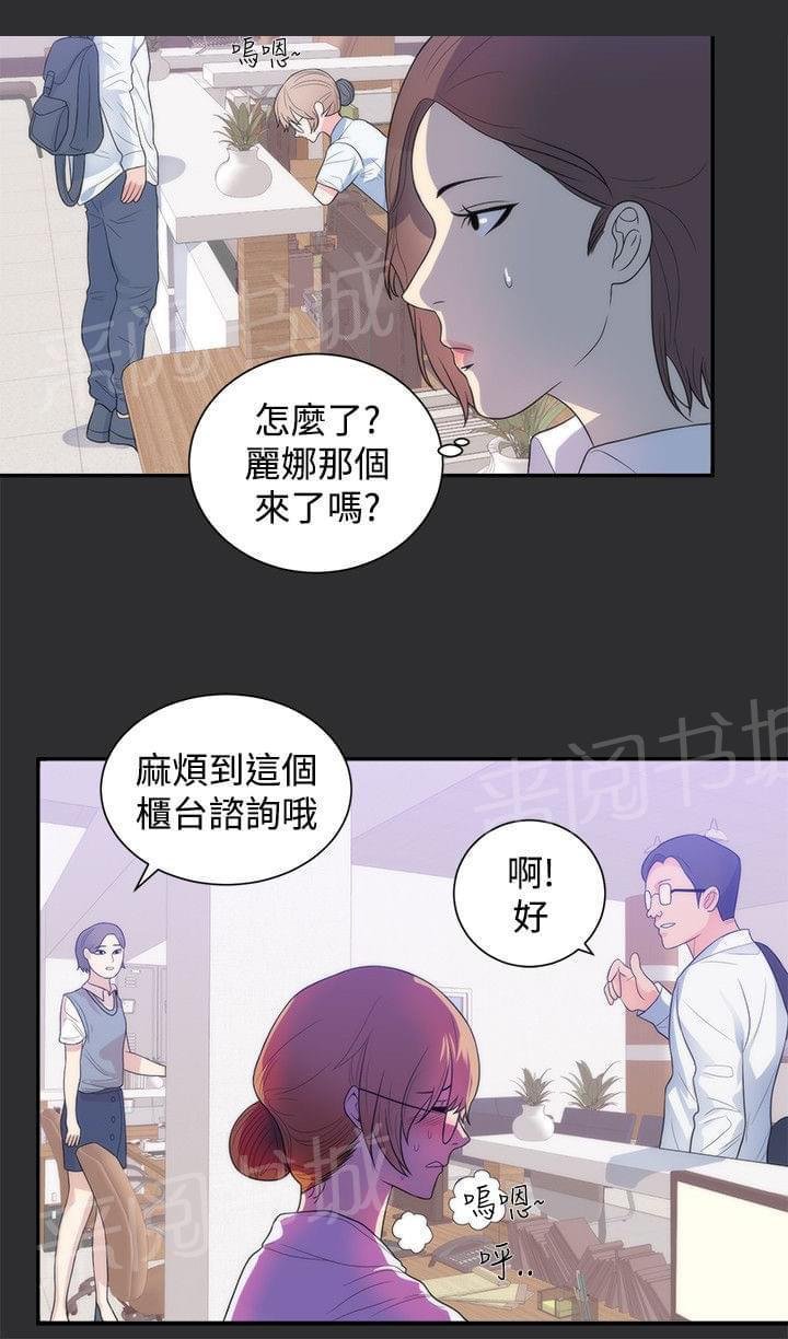 第11话 第 3 页
