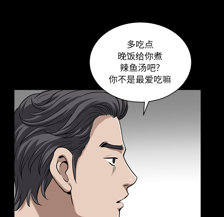第23话 第 79 页